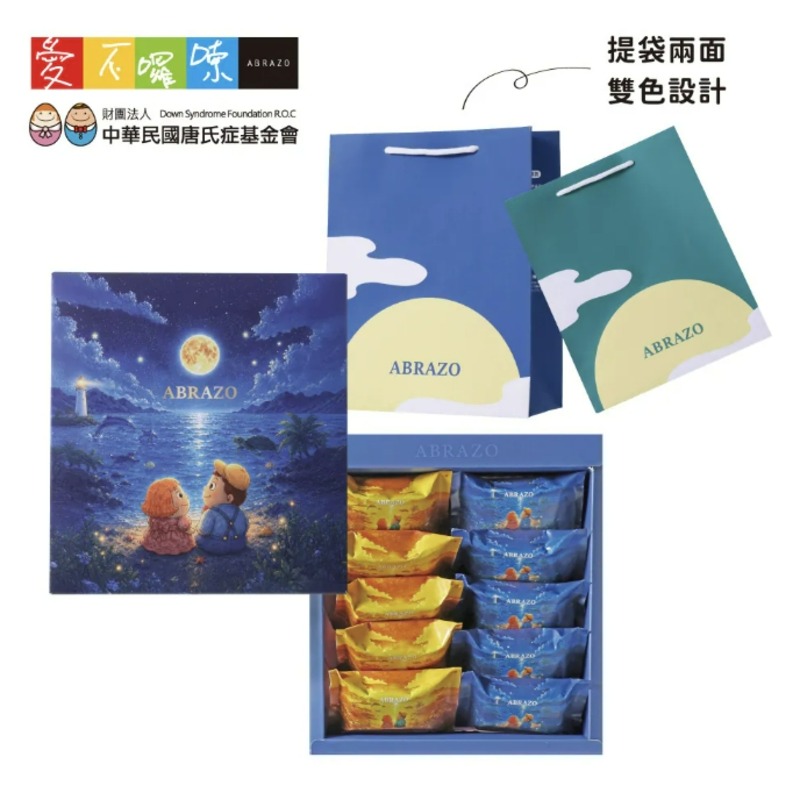 藍海星月鳳梨酥禮盒