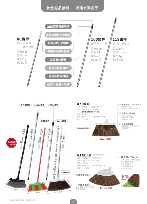 一桿通商品