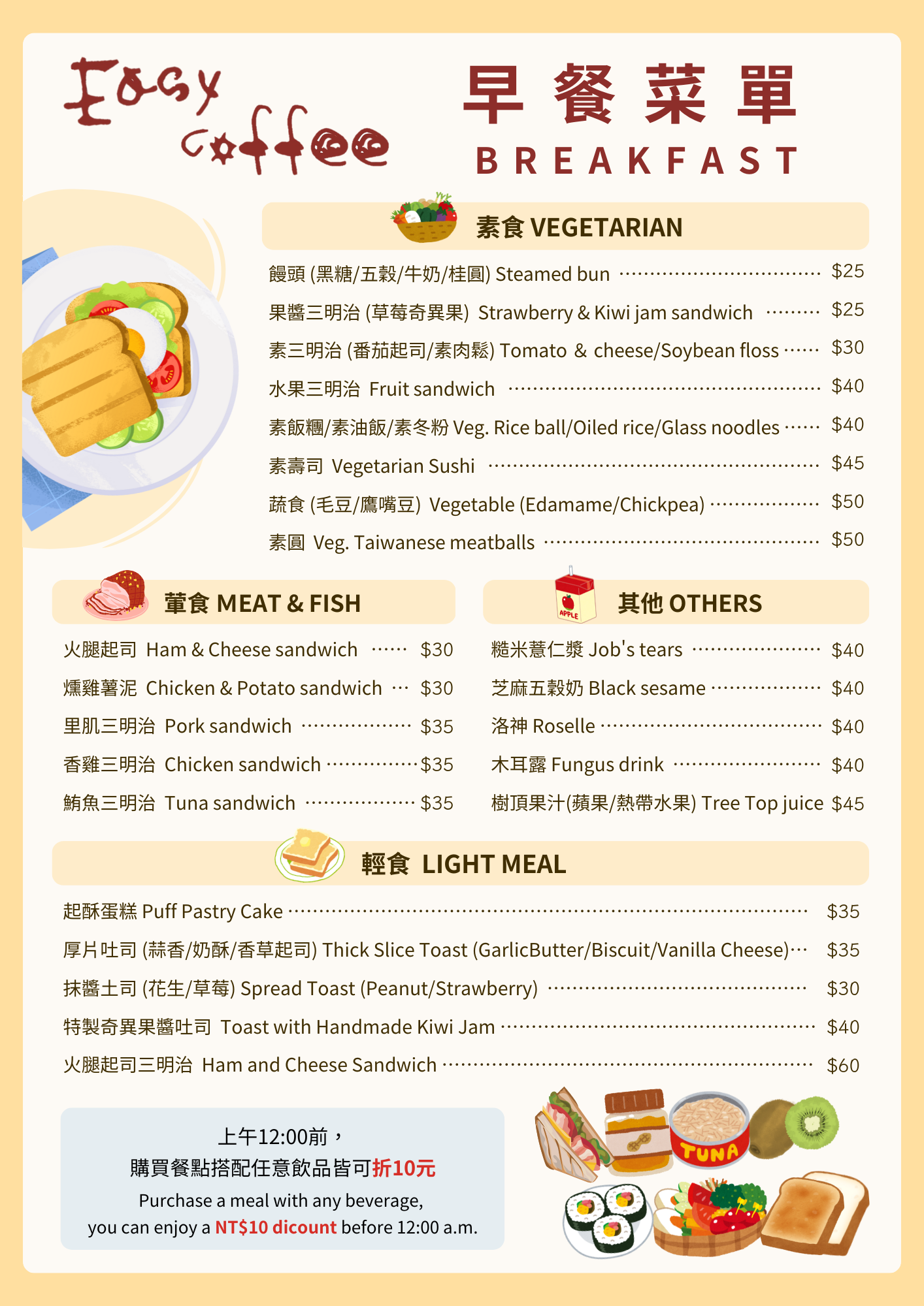 企業內部環境或食品以及用品