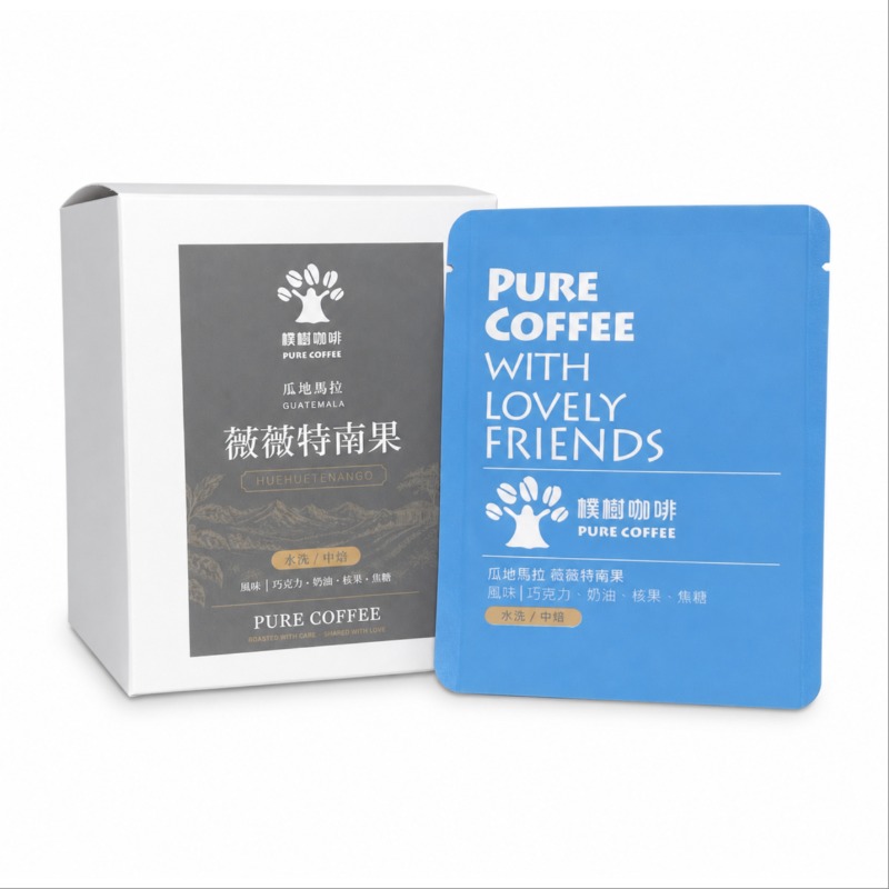 樸樹咖啡 萬華店 瓜地馬拉 微微特南果 水洗(中烘焙)/掛耳包(每盒10入)