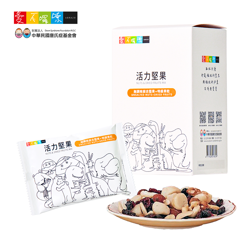 愛不囉嗦活力堅果盒(3入)
