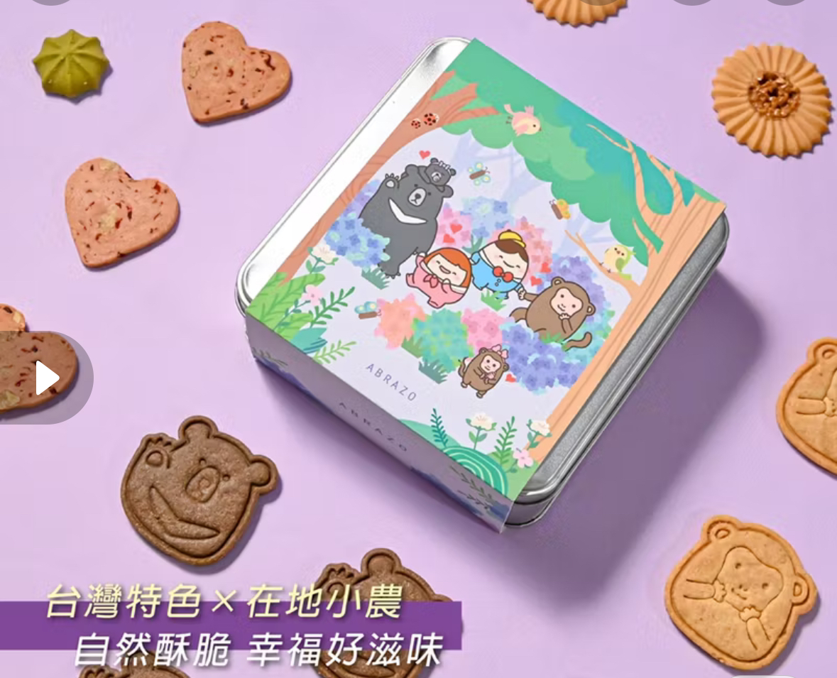 企業內部環境或食品以及用品
