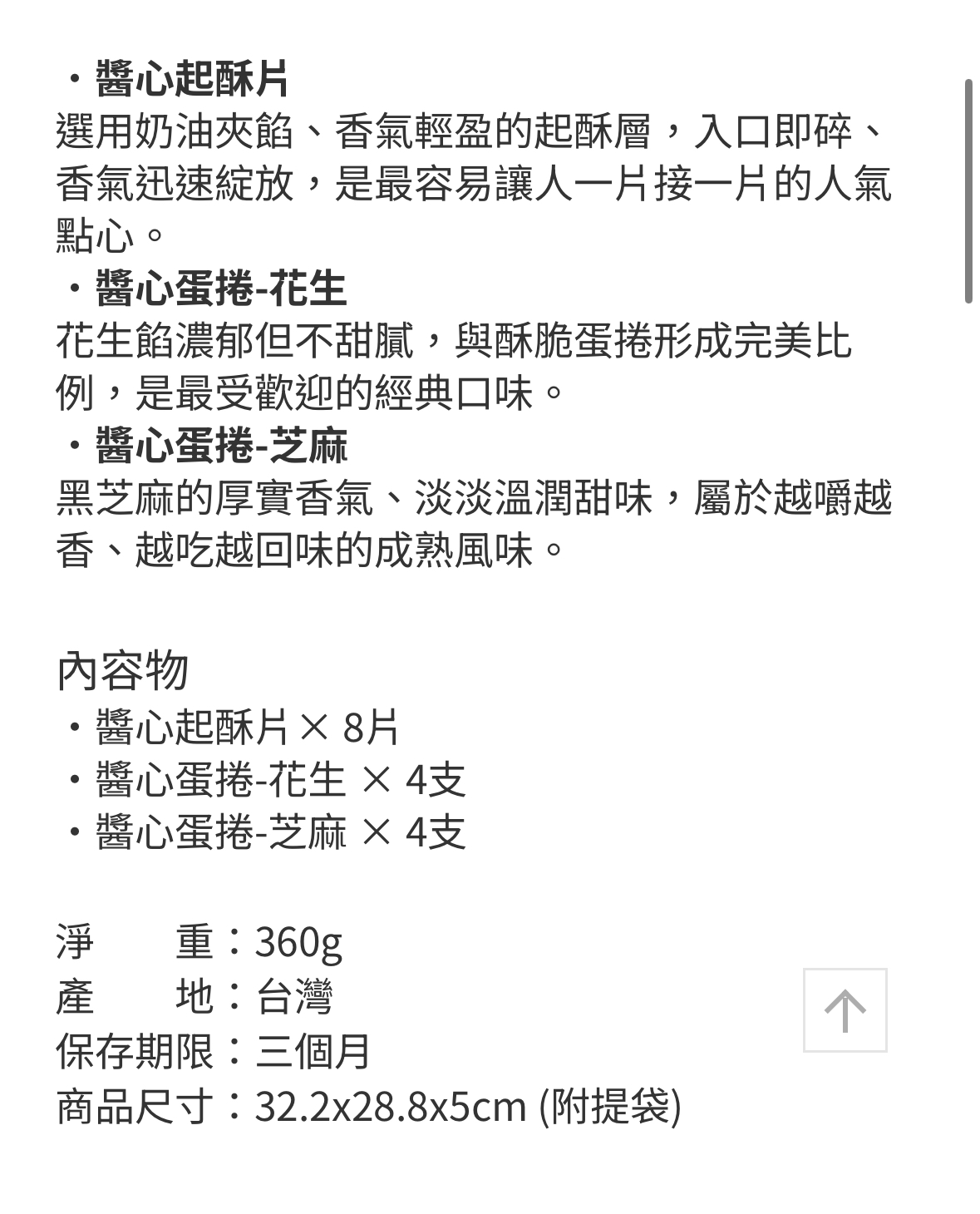 企業內部環境或食品以及用品