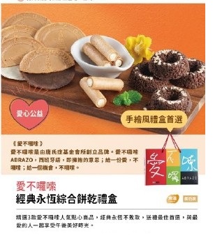 經典永恆 B 款