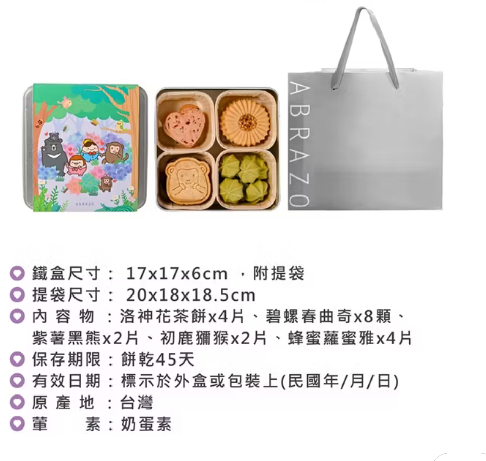 企業內部環境或食品以及用品