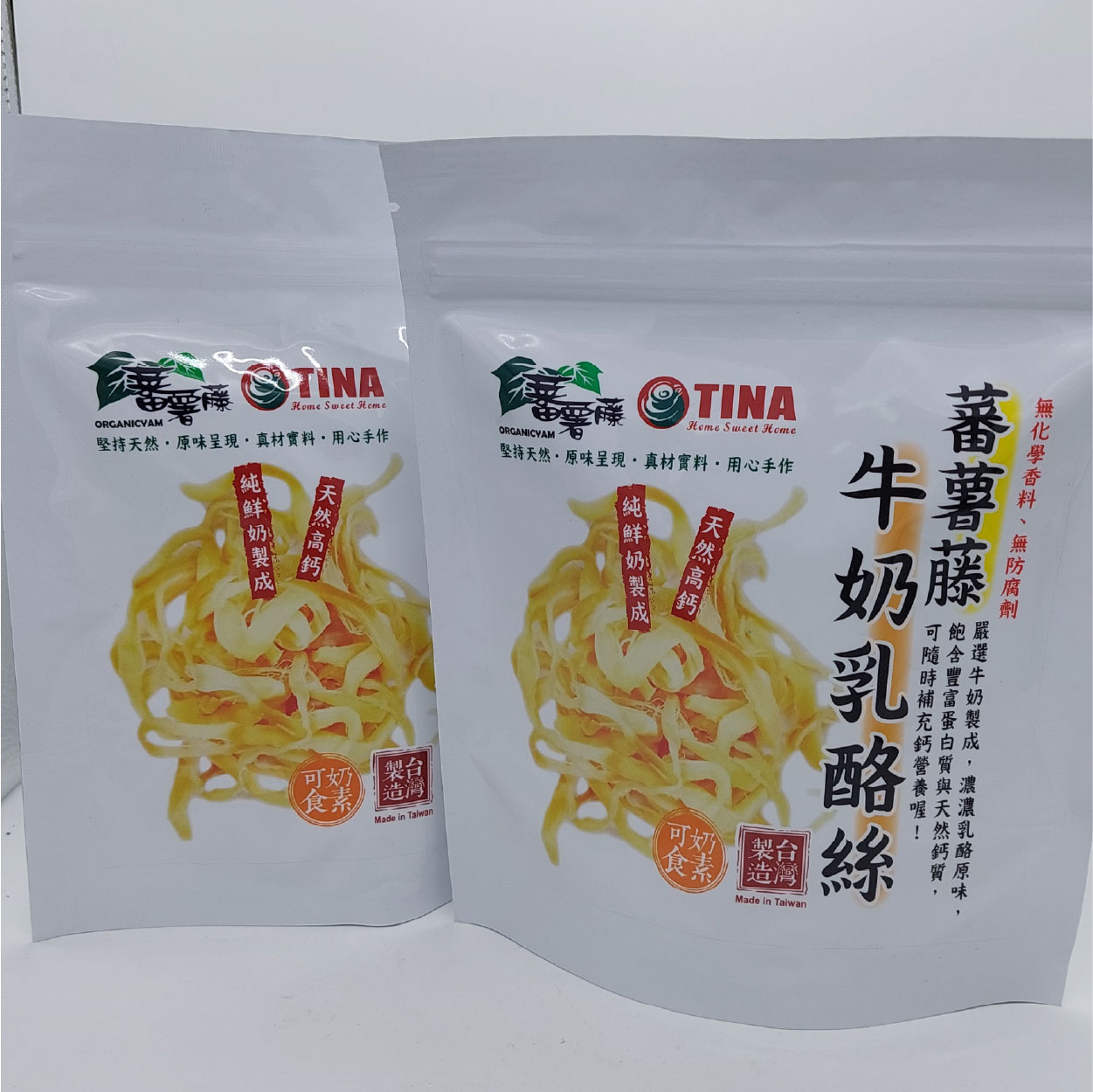 蕃薯藤-牛奶乳酪絲 