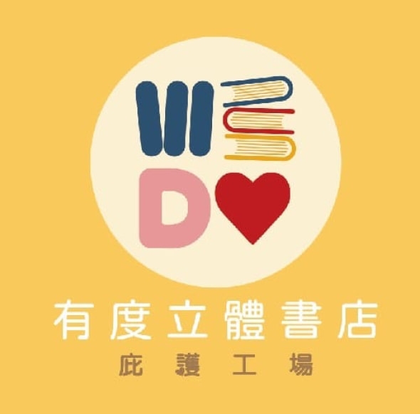 富陽2店庇護工場