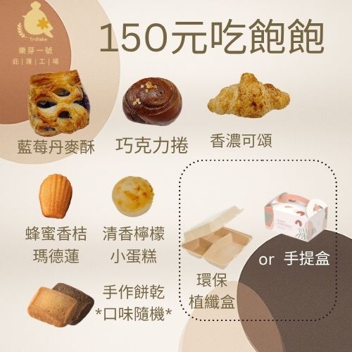 150元【吃飽飽餐盒】