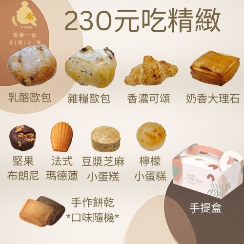 230元【吃精緻餐盒】